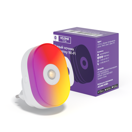 Умный светодиодный ночник с датчиком движения RGB с Wi-Fi, Яндекс Алисой, Марусей, Google Home, Smart Night Light 3W