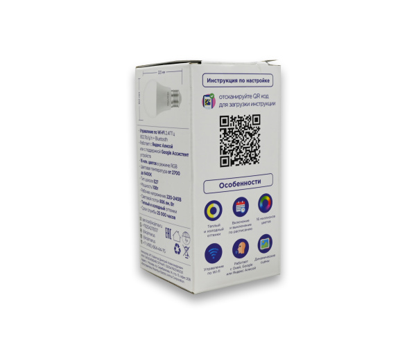 Умная светодиодная лампочка RGB с Wi-Fi, Яндекс Алисой, Google Home, Марусей, Smart Bulb E27 10W (Уценка)