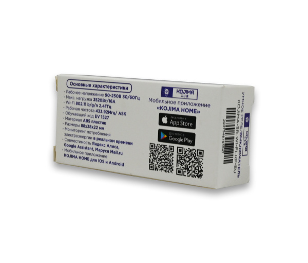 Умное реле с Wi-Fi, мониторинг потребления, Яндекс Алисой, Марусей, Google Home, Wireless Relay 16A (Уценка)