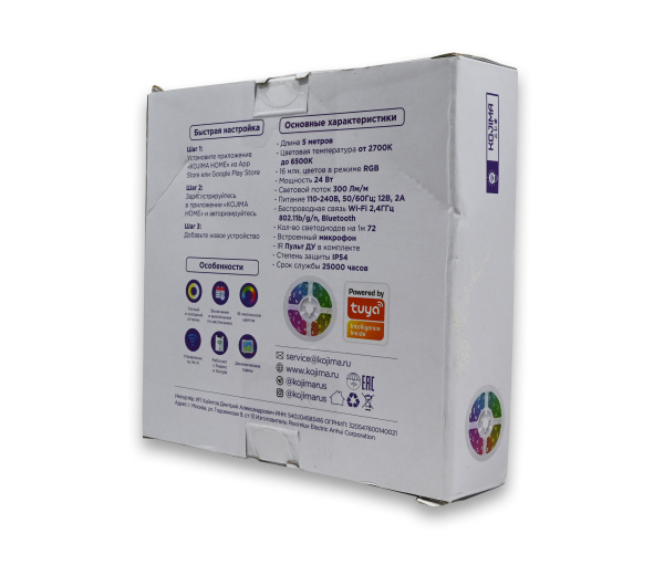 Умная светодиодная лента RGB с Яндекс Алисой, Марусей, Google Home, Smart LED Lightstrip IP65 24W 5 метров (Уценка)