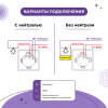 Умный Zigbee выключатель одноклавишный белый с Алисой 